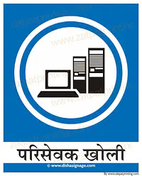 Server Room - Master