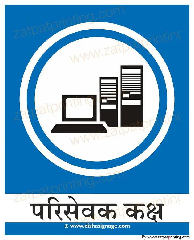 Server Room - Master