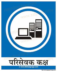 Server Room - Master