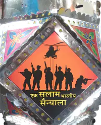 Army Akash Kandil - Master
