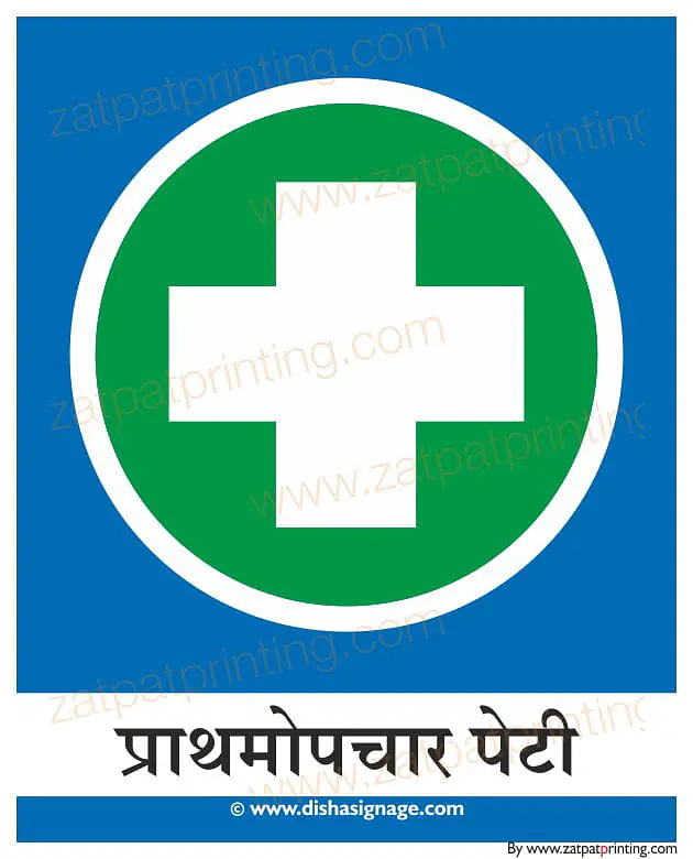 First Aid - Master