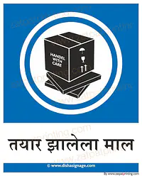 Finished Goods - Master