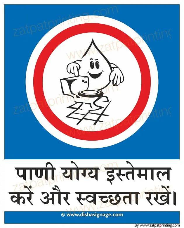 Flush After use - Master