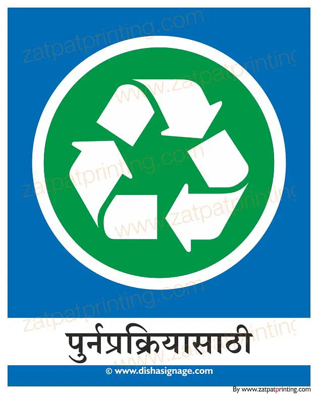 For Recycling - Master