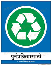 For Recycling - Master