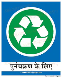 For Recycling - Master