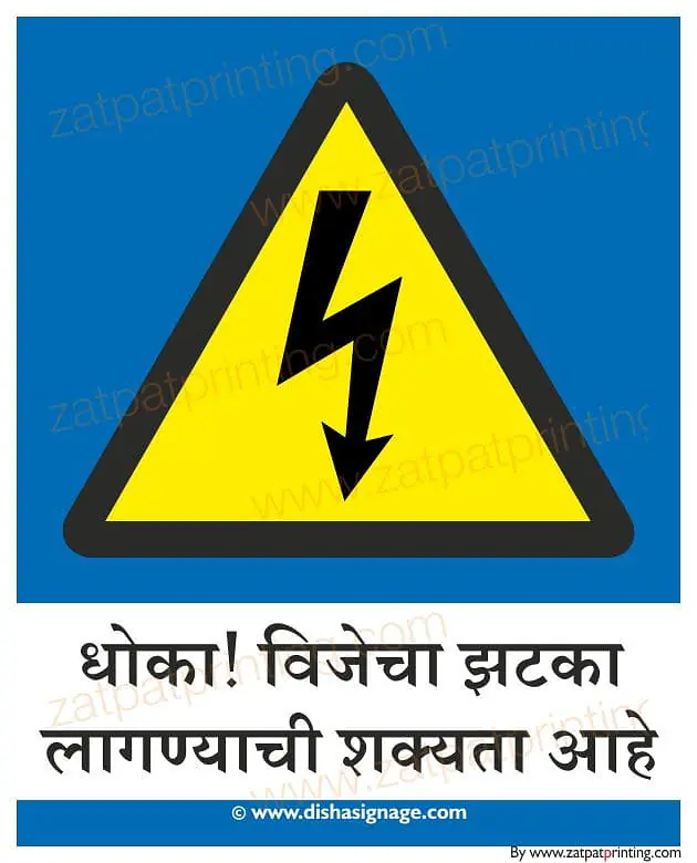 High Electric Shock - Master