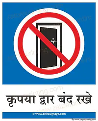 Keep This Door Closed - Master