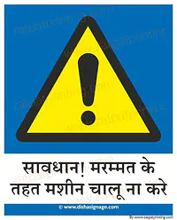 Machine Under Repair d.Not O - Master