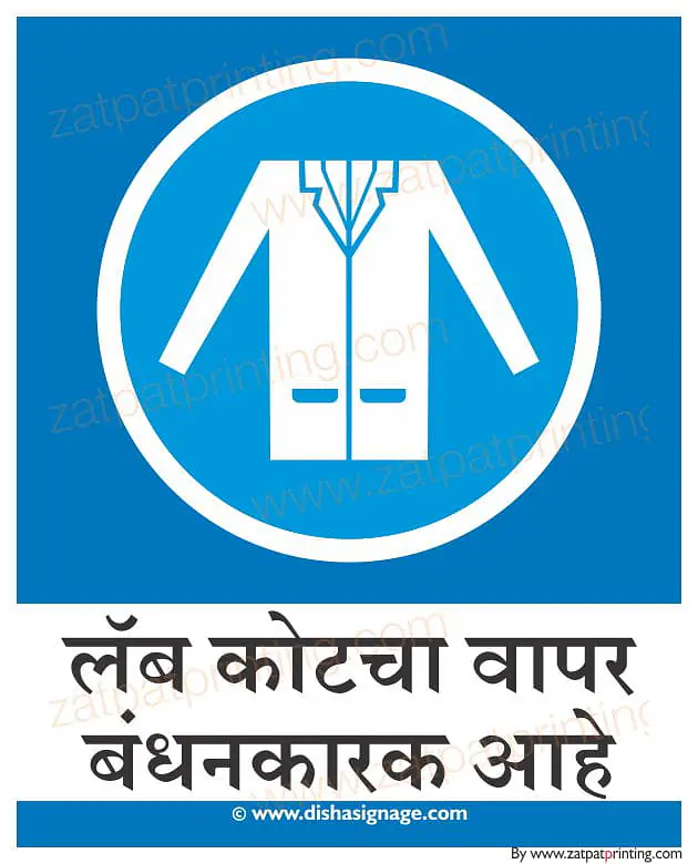 Lab Coats Must Be Worn - Master