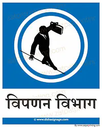 Marketing Department - Master