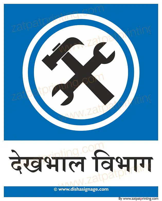 Maintenance Department - Master