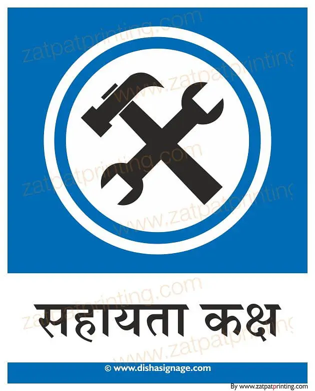 Maintenance Department - Master