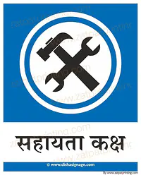 Maintenance Department - Master