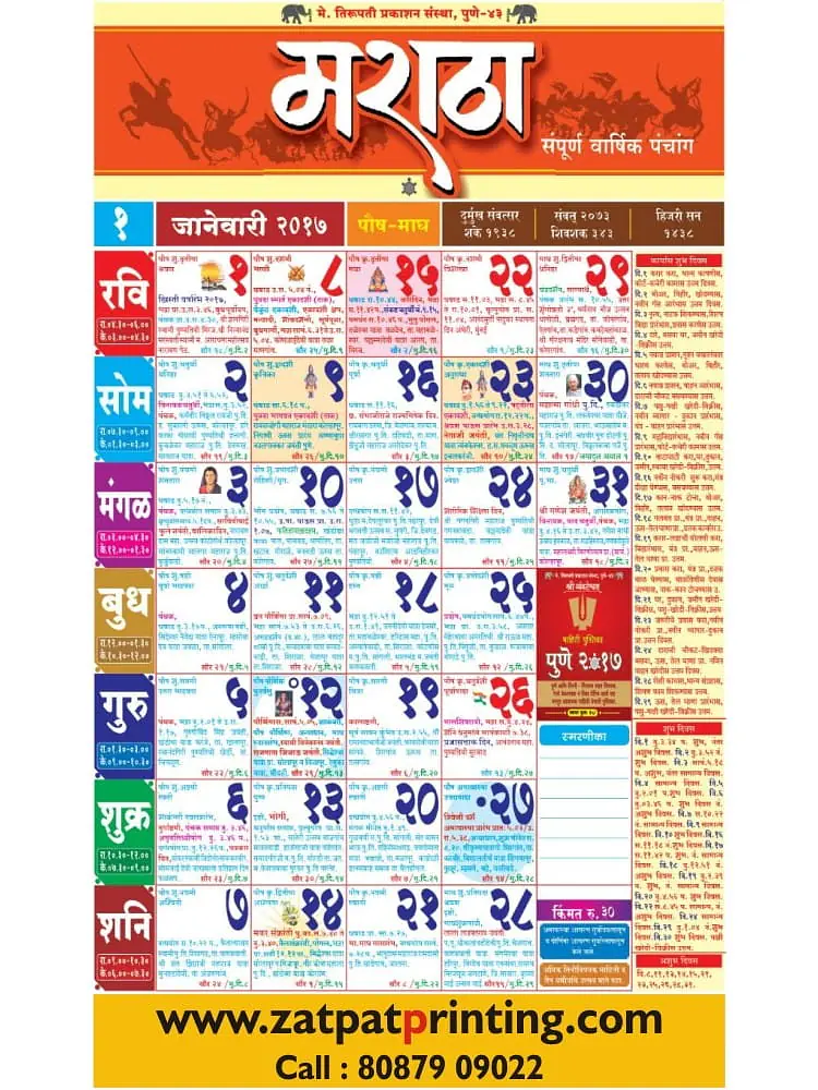 Maratha Kranti calender - Master