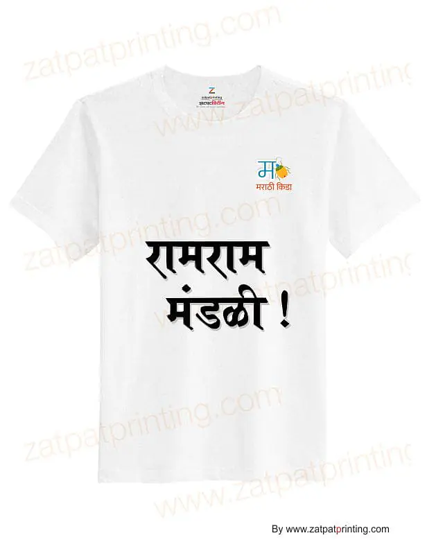 Marathi Kida T-Shirt - Master