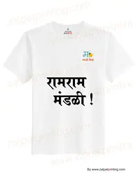 Marathi Kida T-Shirt - Master