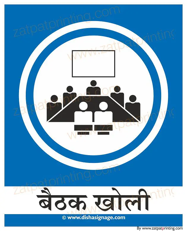 Meeting Room - Master