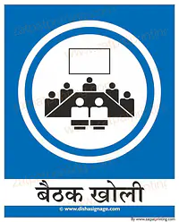 Meeting Room - Master