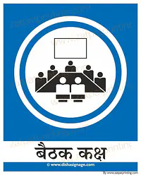 Meeting Room - Master