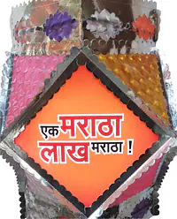 Maratha Kranti Big Akash Kandil - Master