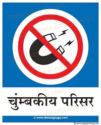 Magnet Prohibited - Master