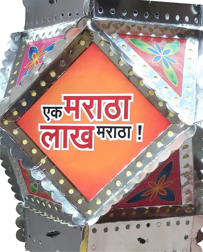 Maratha Kranti Kandil - Master