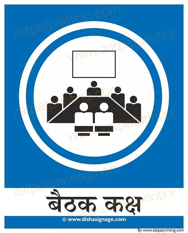 Meeting Room - Master