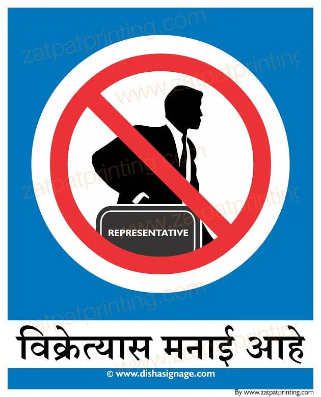 No Salesmen - Master