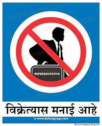 No Salesmen - Master