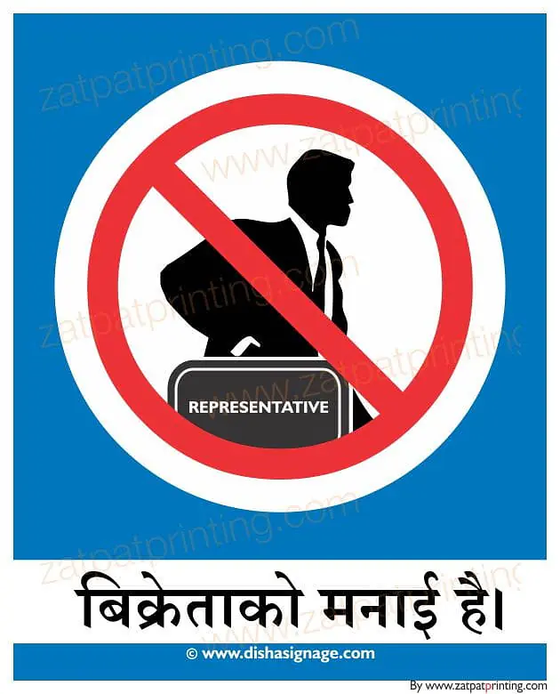 No Salesmen - Master