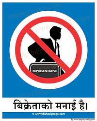 No Salesmen - Master