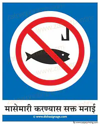 No Fishing - Master