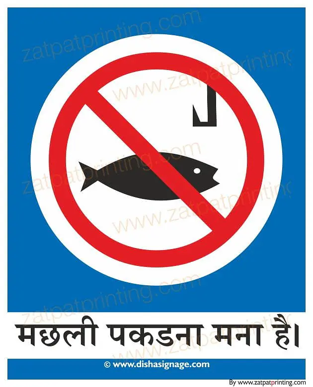 No Fishing - Master