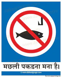 No Fishing - Master