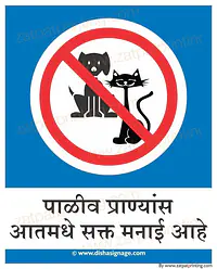 Pets Are Not Allowed - Master