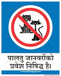 Pets Are Not Allowed - Master