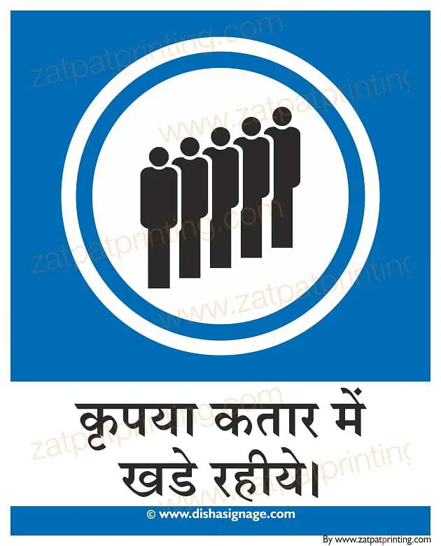 Please stand in Queue - Master