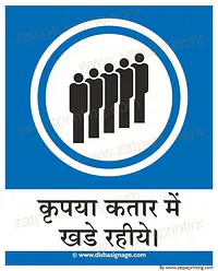 Please stand in Queue - Master