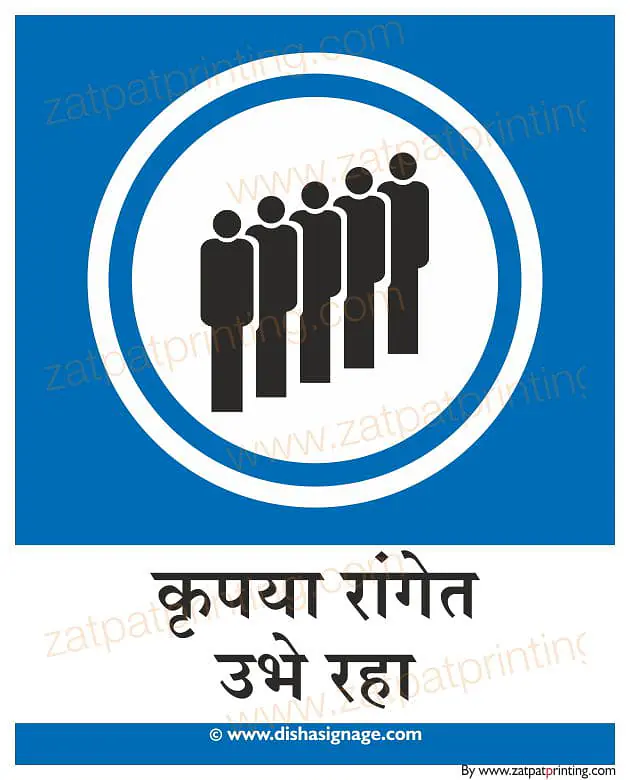 Please stand in Queue - Master