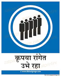 Please stand in Queue - Master