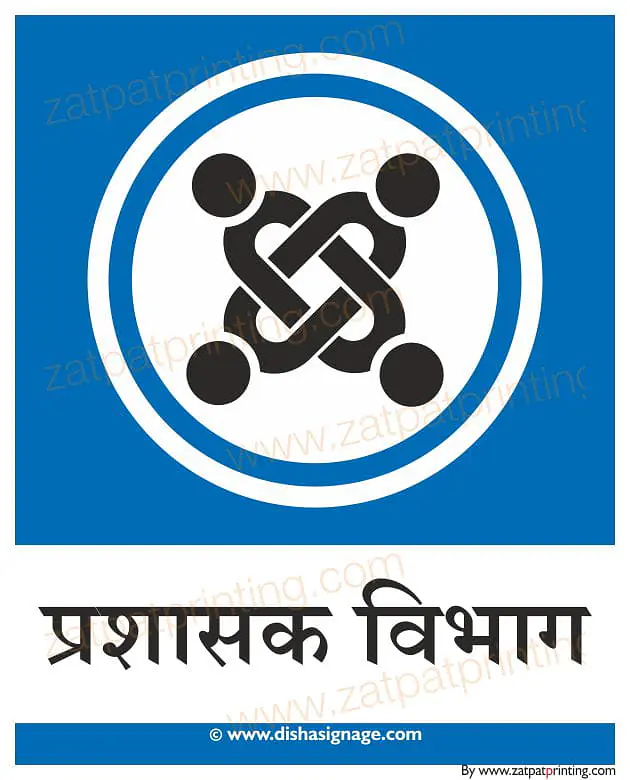 Administration Department - Master