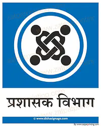 Administration Department - Master