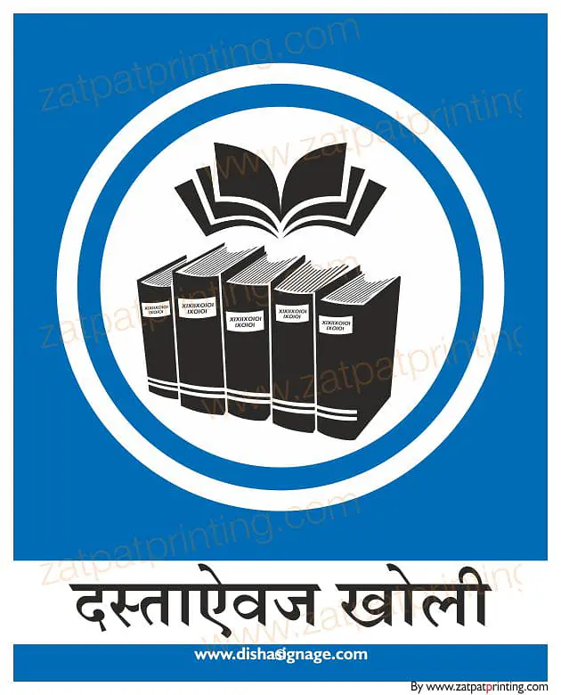 Record Room - Master