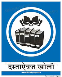 Record Room - Master