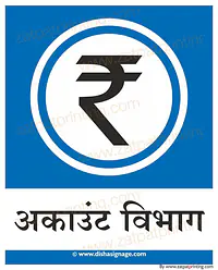 Accounts Section - Master