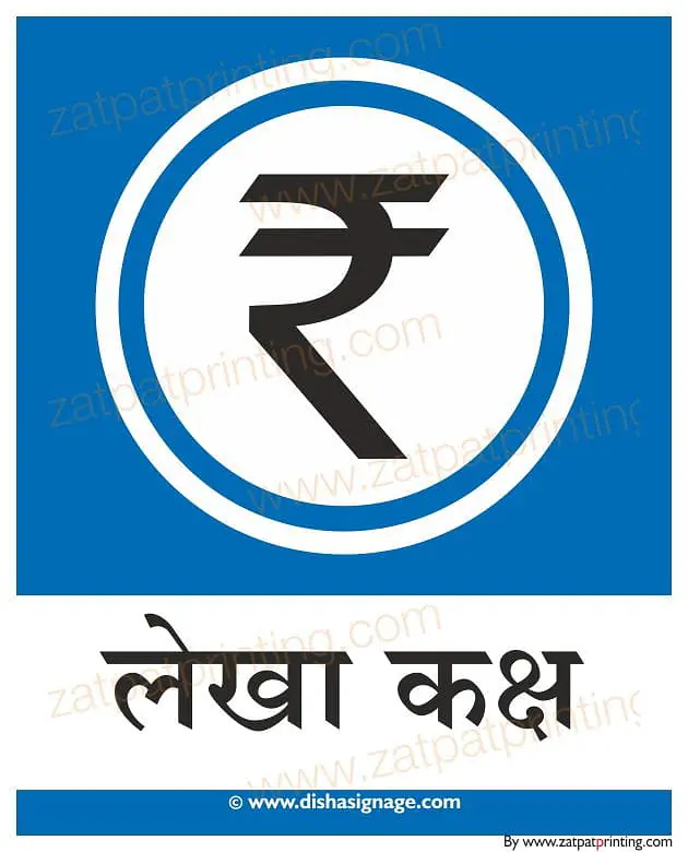 Accounts Section - Master