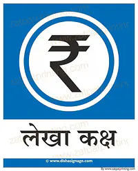 Accounts Section - Master