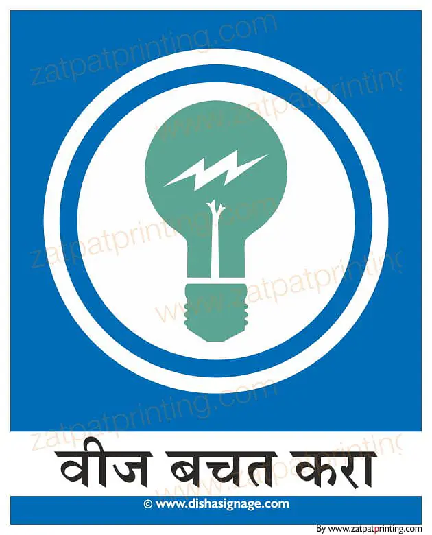 Save Energy - Master