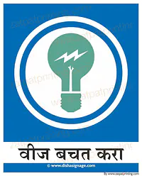 Save Energy - Master